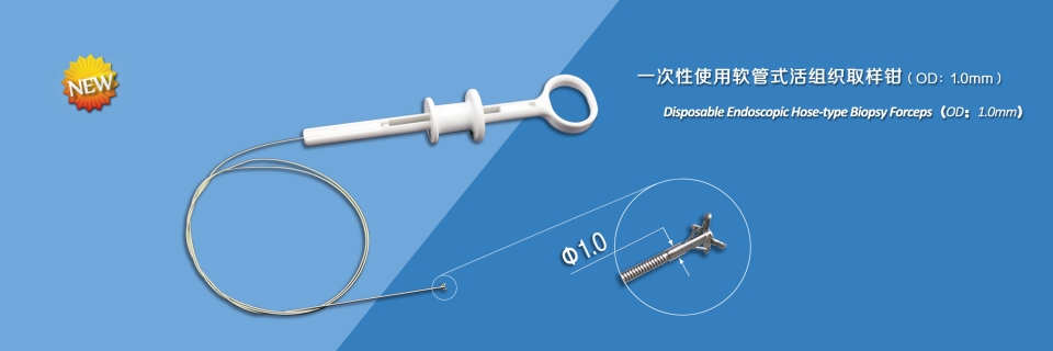 Disposable Endoscopic Hose-type Biopsy Forceps
