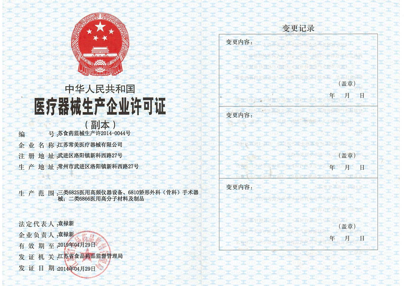 production licence